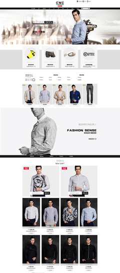 專業(yè)與型格并存 天貓CNC服飾男裝旗艦店平面預(yù)覽圖設(shè)計(jì)賞析