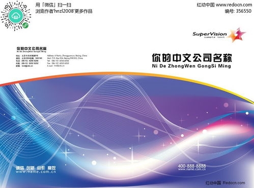 【免費(fèi)下載】動(dòng)感電子商務(wù)科技AI背景素材 編號(hào)356550，紅動(dòng)網(wǎng)專屬資源